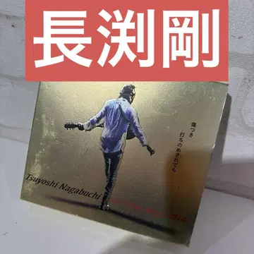 나가부치 고 All Time Best CD
