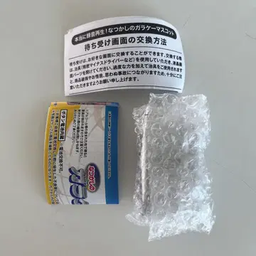 추억의 피처폰 마스코트 화이트 정말 녹음 재생이 가능합니다!