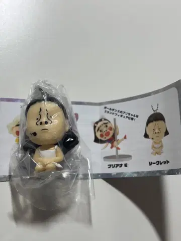 브리아나 기간테 마스코트 볼 체인 vol.3 브리아나 시크릿