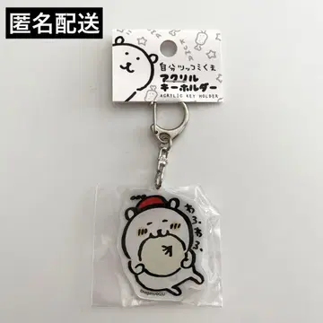 농담곰 아크릴 키링 나가노 고기만두 와후와후 지그노
