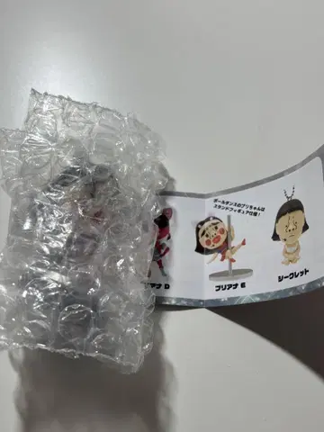 브리아나 기간테 마스코트 볼 체인 vol.3 가챠 브리아나 E