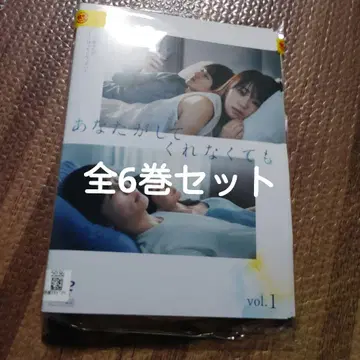 당신이 하지 않아도 괜찮아 DVD 전 6권 세트