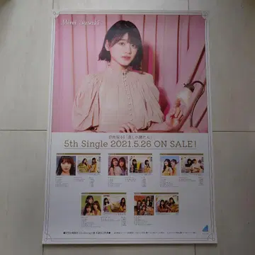 히나타자카46 사사키 미레 '너만 이길 수 있어' B2 포스터