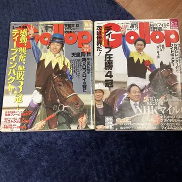 Gallop 경마 잡지