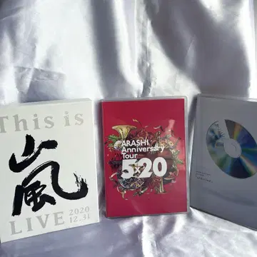 아라시 라이브 DVD 3개 세트