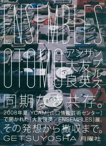 오오토모 요시히데 앙상블