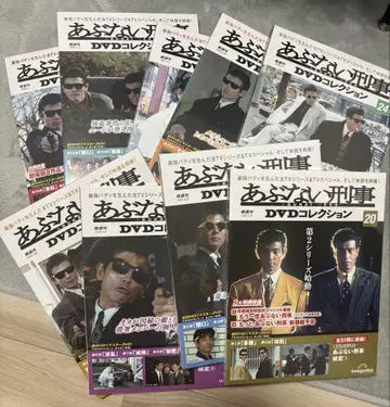 아부나이 형사 DVD 컬렉션 20-28권 새상품 미개봉