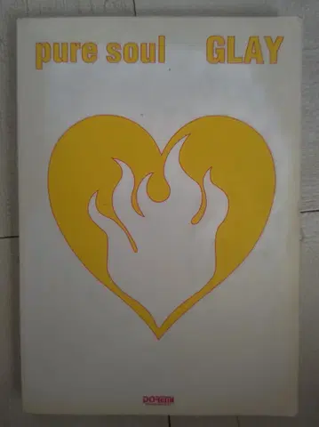 순수한 영혼 GLAY 악보집
