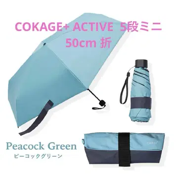 COKAGE+ ACTIVE 5단 미니 50cm 접이식