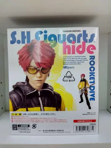 S.H. 피규아트 hide ROCKET DIVE