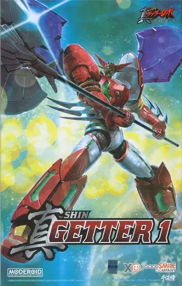 굿스마일컴퍼니 MODEROID <> 진 게터 1 재판매판