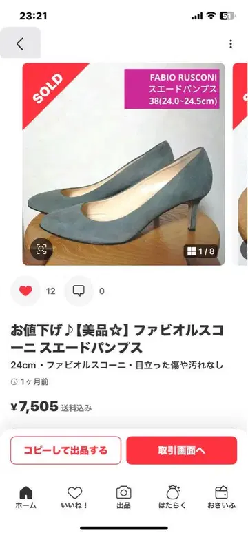 파비오 루스콘니 38