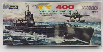 야마다 400호 구 일본 해군 세계 최대 잠수 항공모함 SB500