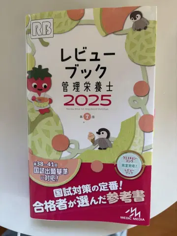 리뷰 북 관리 영양사 2025