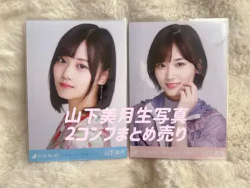 노기자카46 야마시타 미즈키 브로마이드 묶음 판매