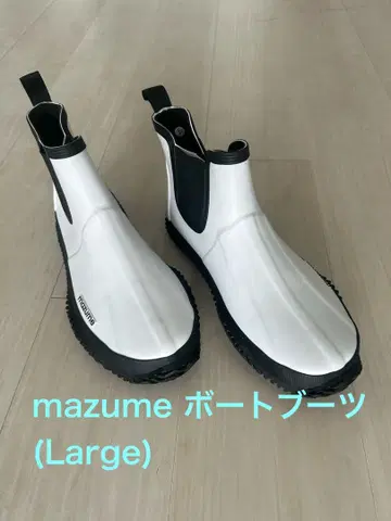 마즈메 보트 부츠