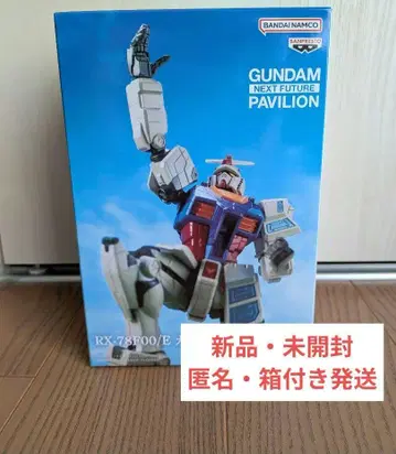 남코 한정판 기동전사 건담 RX-78F00/E