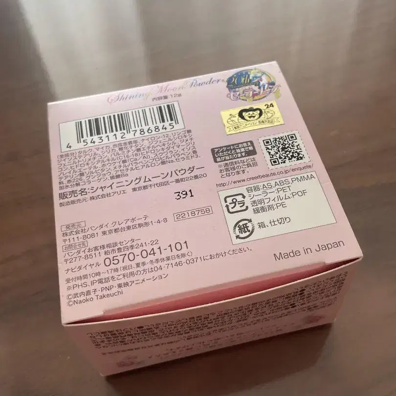 9번째 상품 이미지