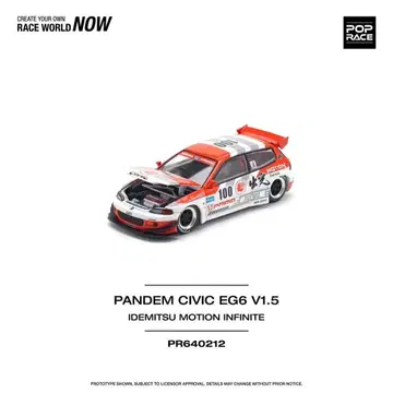 팝 레이스 PANDEM Civic EG6 v1.5 미니카 1/64