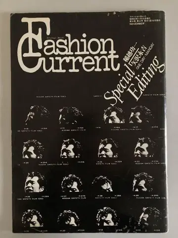 FASHION CURRENT 패션 커렌트 1977년 야자와 에이요시
