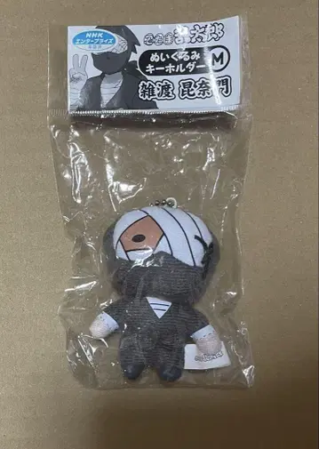 닌자 타마 란타로 자토 코나몬 봉제 인형 키링 M