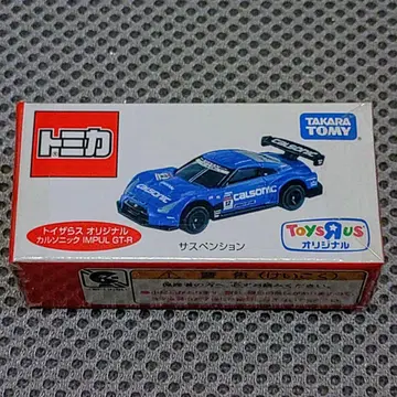 토미카 카르소닉 IMPUL GT-R 토이저러스 오리지널 단품