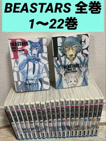 BEASTARS 비스트즈 1~22권 전권 세트 만화 코믹스