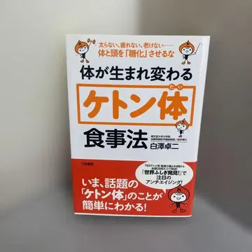 케톤체 식이요법으로 몸이 새롭게 태어납니다