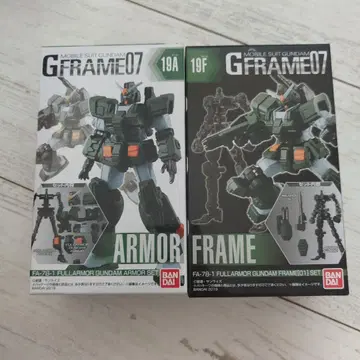 G-프레임 풀 아머 건담 ARMOR FRAME 세트 미개봉