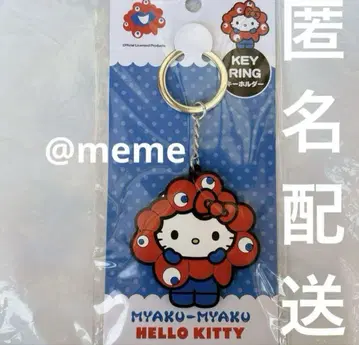 미야쿠미야쿠 헬로키티 러버 키링 엑스포 산리오 Sanrio