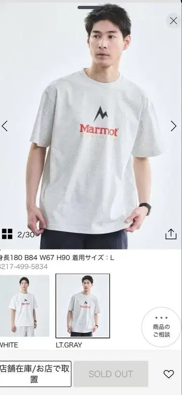 Marmot MTSS25MST320GR 티셔츠 XL HZ-GRAY