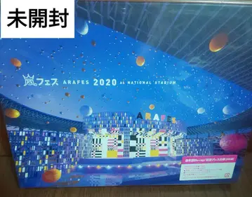 아라시 페스티벌 2020 at NATIONAL STADIUM