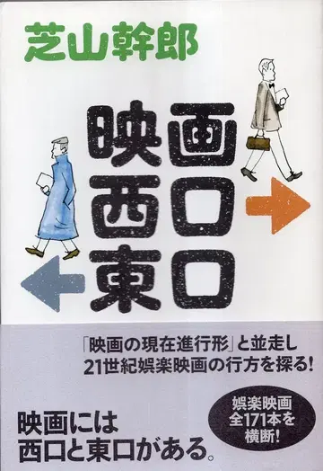 P 바인 시바야마 미키로 영화 니시구치 히가시구치