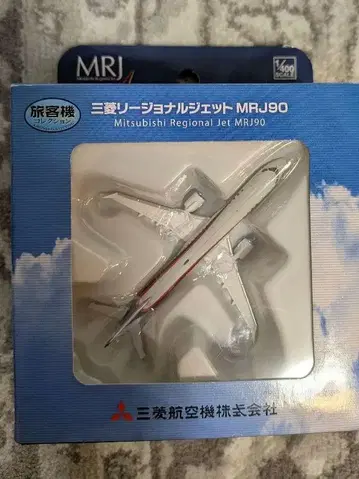 MRJ 1/400 비행기 모형
