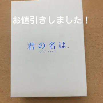너의 이름은. 5장 세트 블루레이