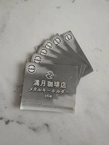 보름달 커피점 메탈 키링 6종 세트 컴플리트