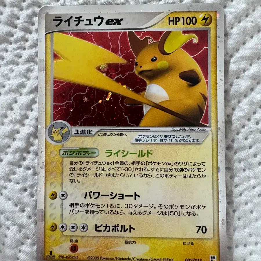 pokemon raichu ex card Raichu (12/108) (Stamped) [EX: Power Keepers] – Gamers Paradise main image 1