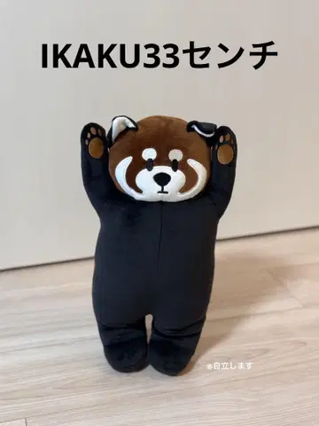 그라니프 IKAKU 봉제 인형 33cm