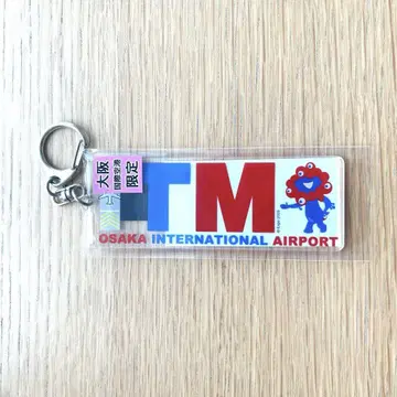 미야쿠미야쿠 아크릴 키링 ITM 쓰리 레터 코드 오사카 국제공항 한정판