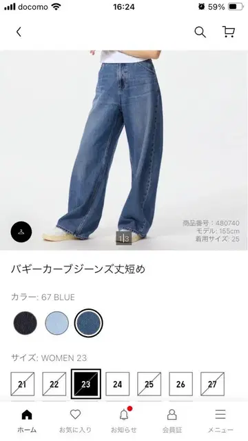 유니클로 배기 커브 청바지 짧은 기장