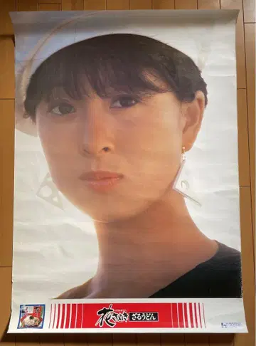 가와이 나호코 특대형 포스터