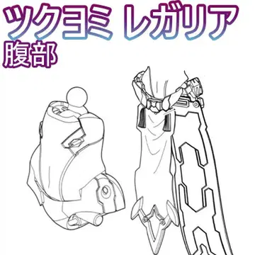 미조립  복부  황무 츠쿠요미 레가리아 메가미 디바이스 5