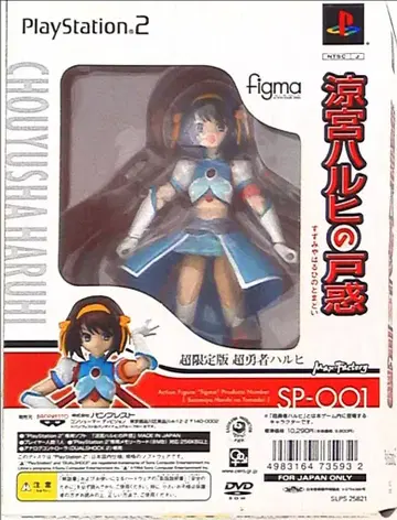 맥스팩토리 figma 초용사 하루히 SP001
