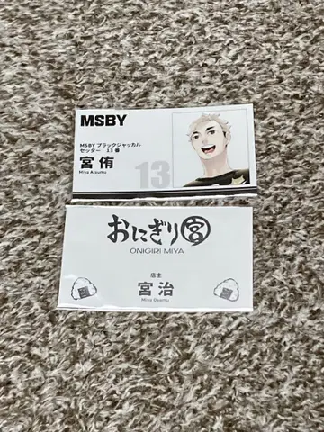 하이큐 팬 파크 명함 컬렉션