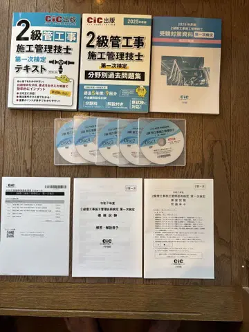 2025년판 2급 관공사 시공 관리 기술자 1차 시험 DVD 포함