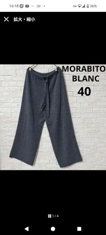 새상품급 MORABITO BLANC 모라비토 와이드 팬츠 니트 팬츠 40
