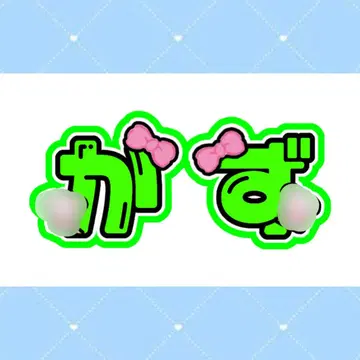 부채 문자 오더