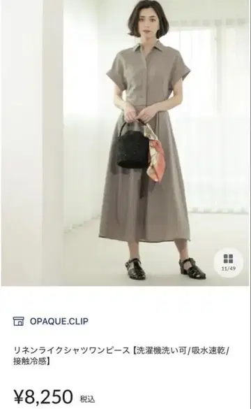 오파크 도트 클립 린넨 느낌 셔츠 원피스