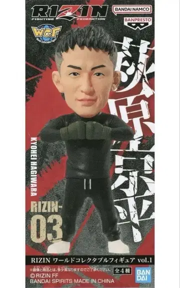 RIZIN WGF 하가하라 쿄헤이 피규어 RIZIN-03 반다이