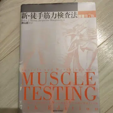 신규 손가락 근력 검사법